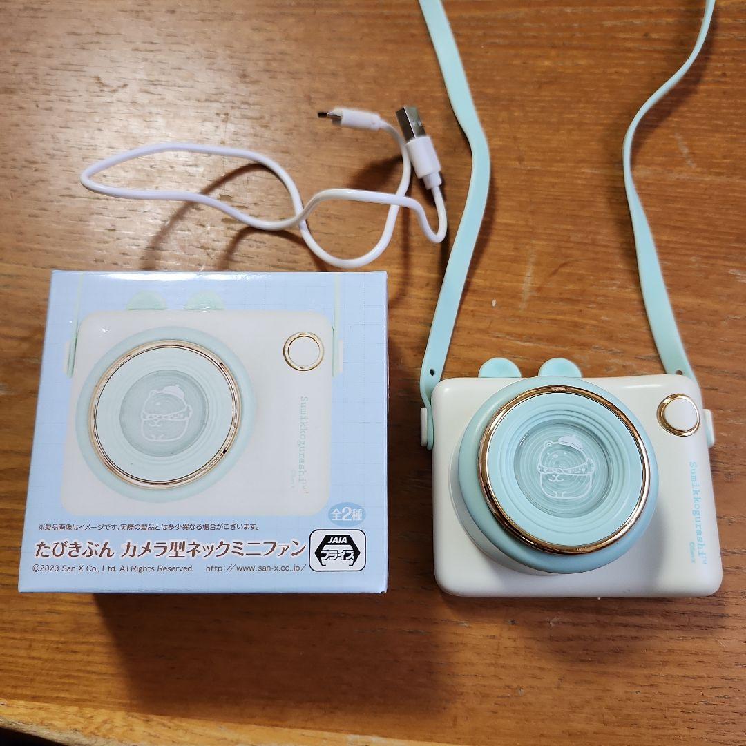 Tabi Kibun Camera-Shaped Neck Mini Fan