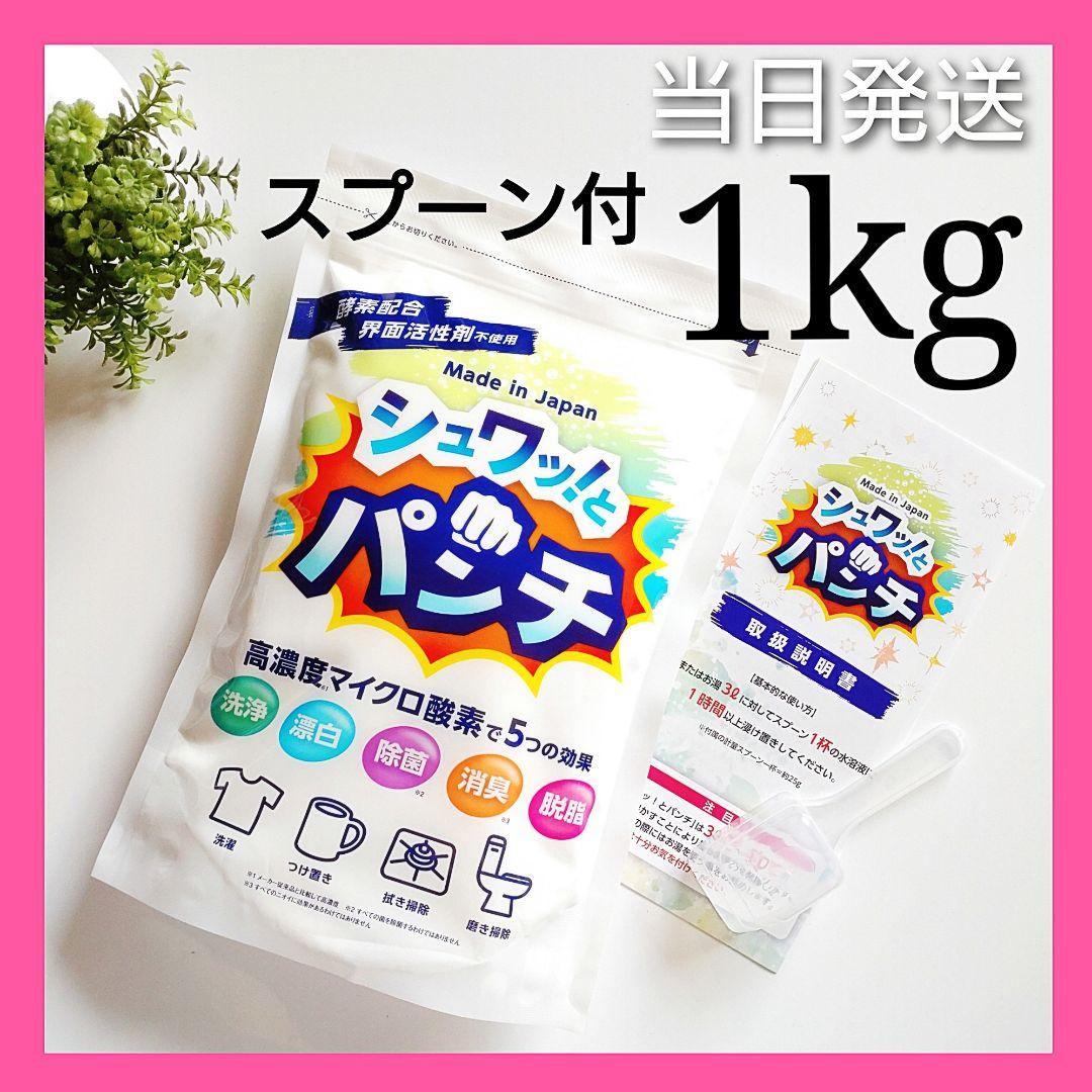 ?Same-Day Shipping? Sparkling Punch 1kg [New] Measuring Spoon & Instruction Manual (Copy) x