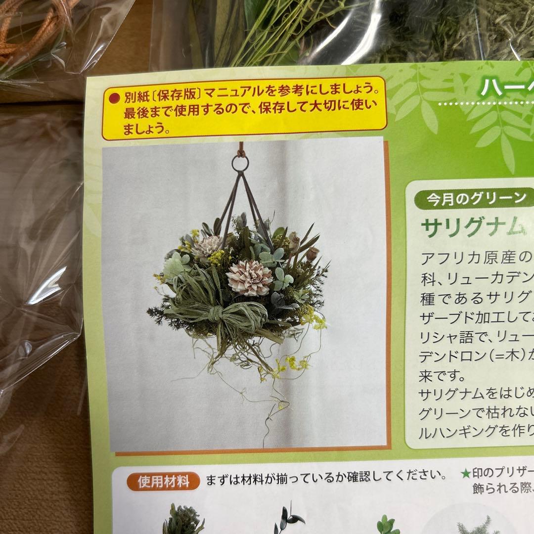 harvest green