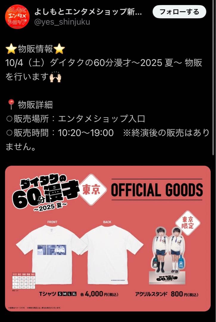 Daitaku Solo T-Shirt