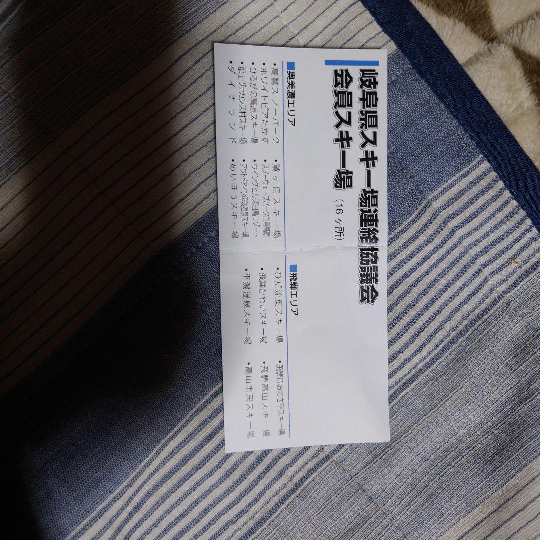 gifu prefecture