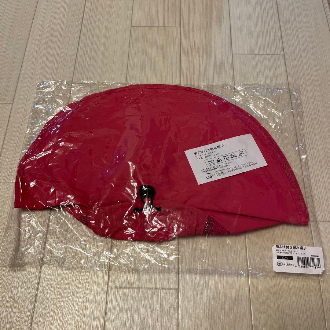 Unused Polyester Hat with Insect Repellent, Pink, 55-60cm