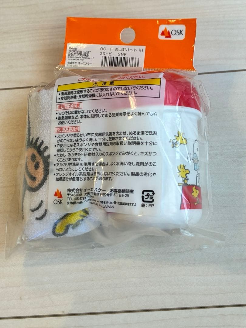 SNOOPY Wet Towel Set