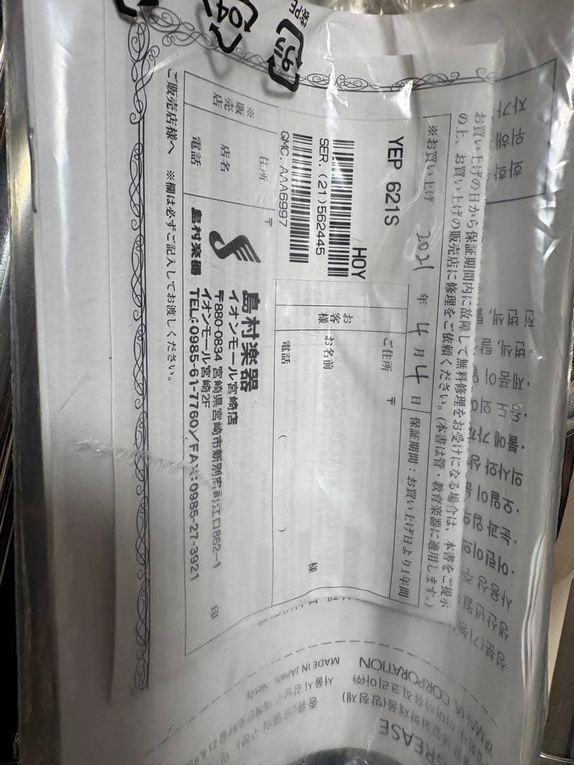 For Chichasan: Euphonium YEP621-S