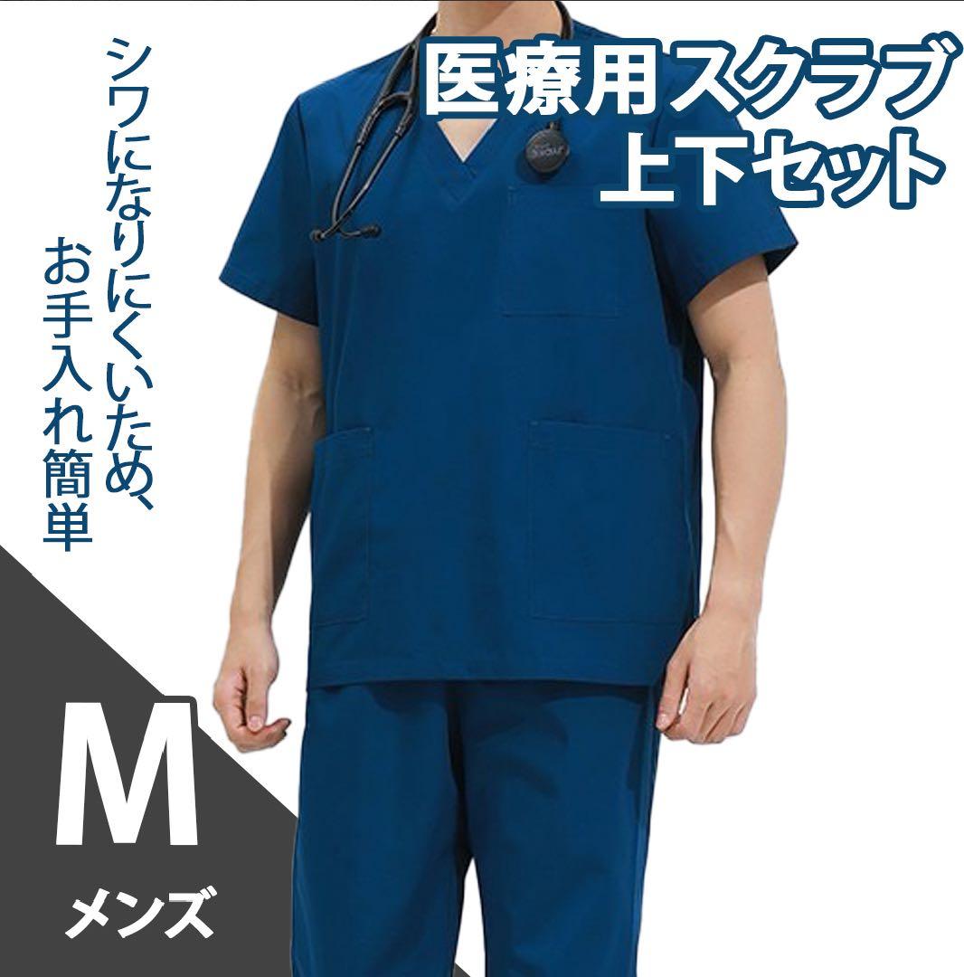 Medical Scrub Set, Caregiving, Top and Bottom Set, Size M, Men's Scrubs, White Coat, Nurse