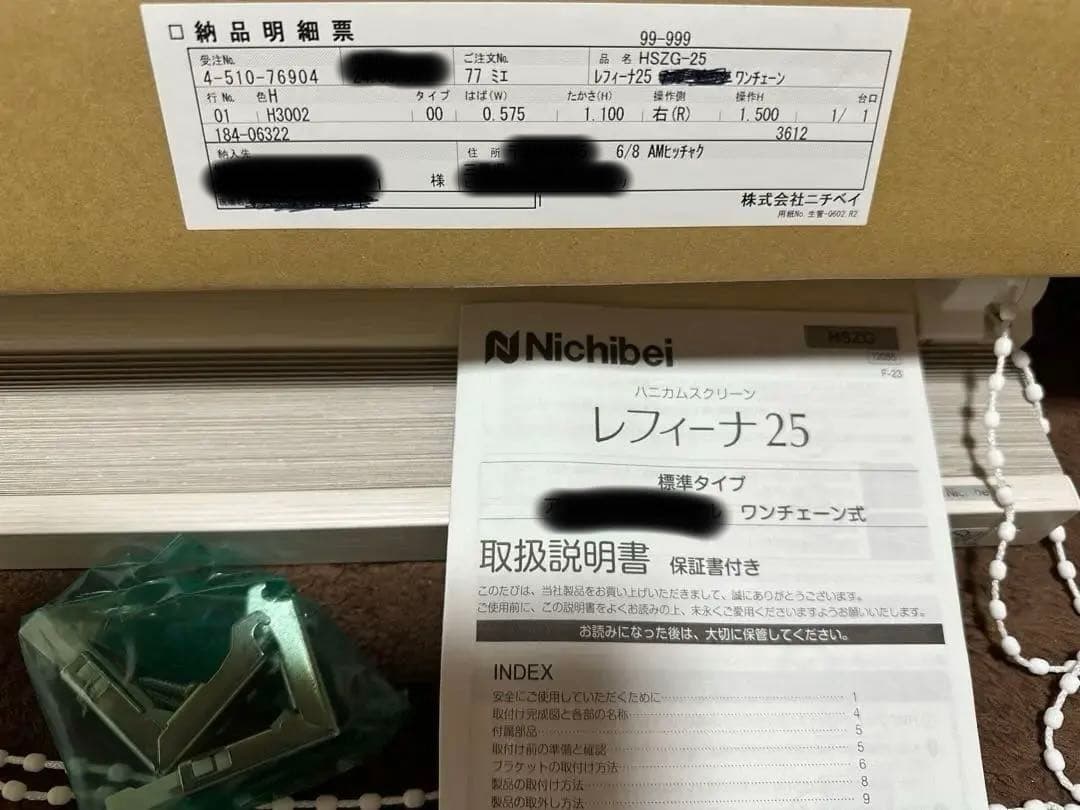 nichibei single
