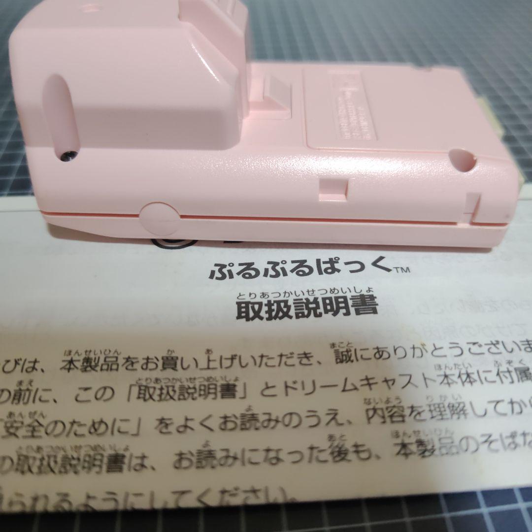 dreamcast<br>this puru