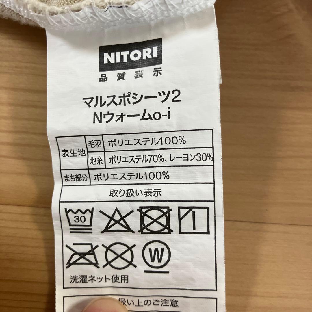 Nitori NITORI N Warm Multi-Fit Sheet Double Beige