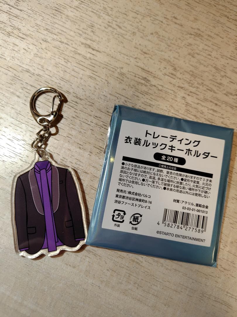 Kis-My-Ft2 Costume Exhibition Trading Costume Look Keychain
