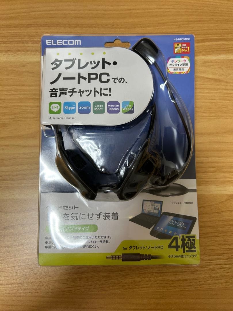 ELECOM Wired Headset