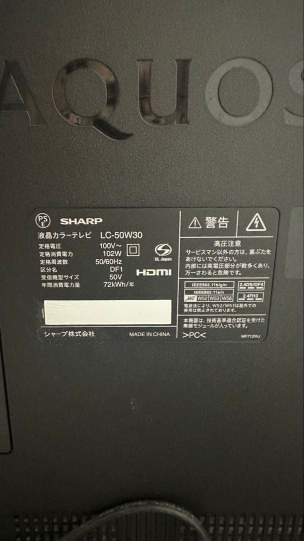 Sharp 50-inch LCD TV AQUOS LC-50W30