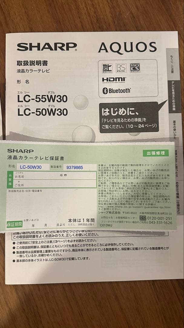 Sharp 50-inch LCD TV AQUOS LC-50W30