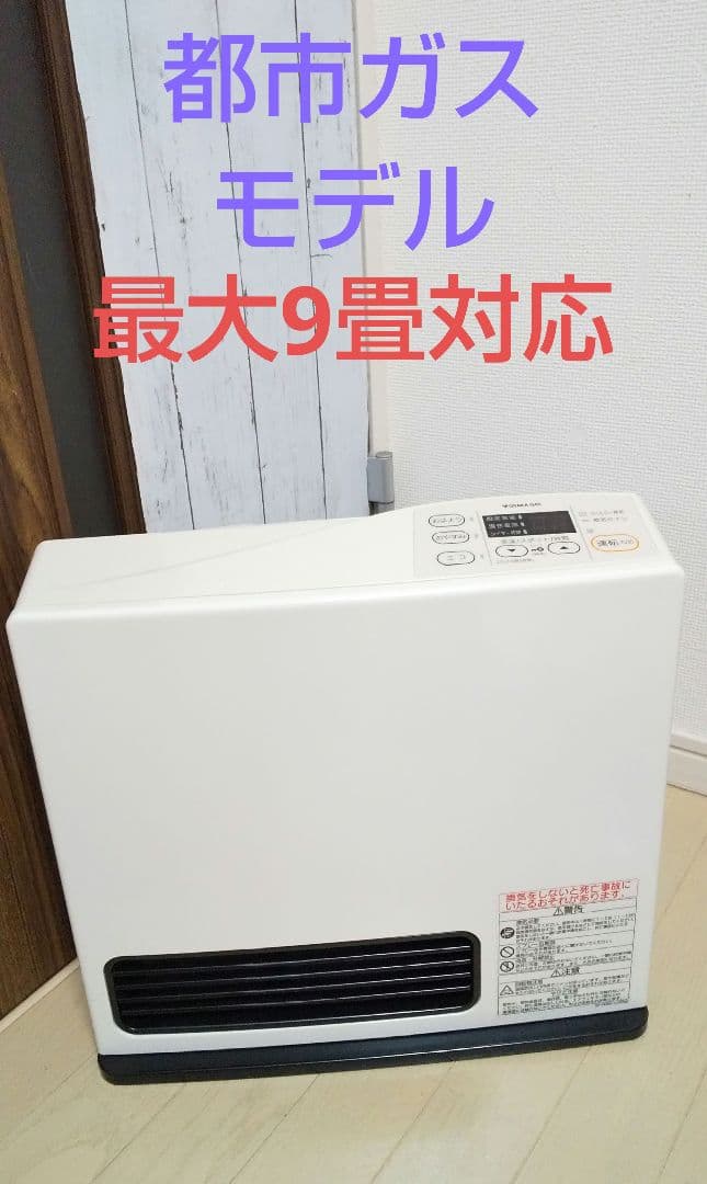 Perfect for the upcoming season ➰ Hardly used and highly recommended ✨ City gas fan heater
