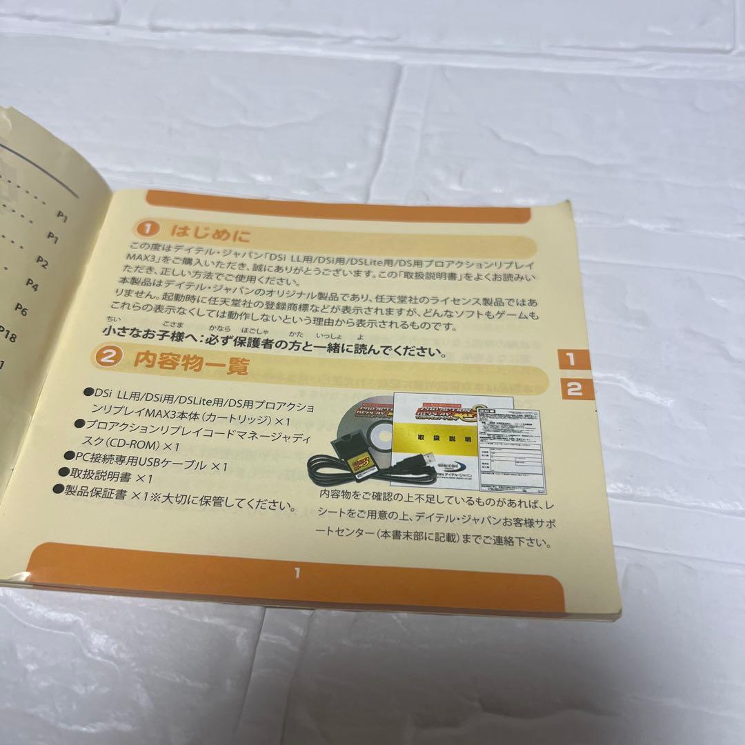 Nintendo DS/DS Lite Pro Action Replay Instruction Manual