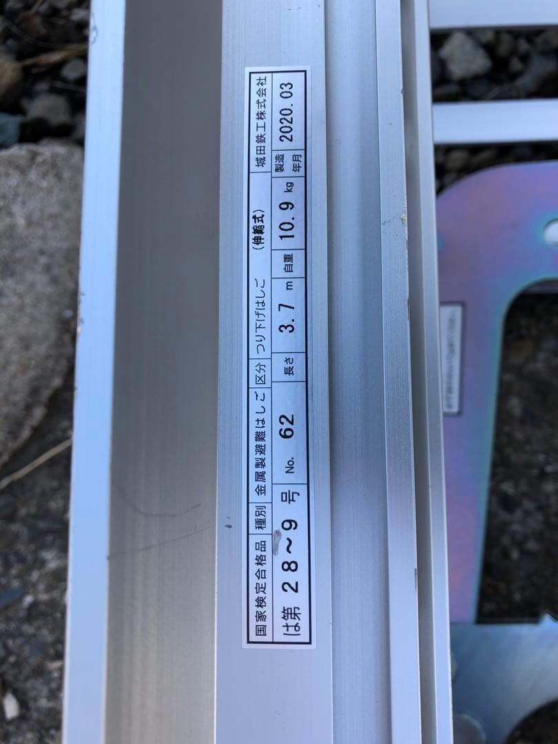 Metal Emergency Ladder, Hanging Ladder (Telescopic) (B15)