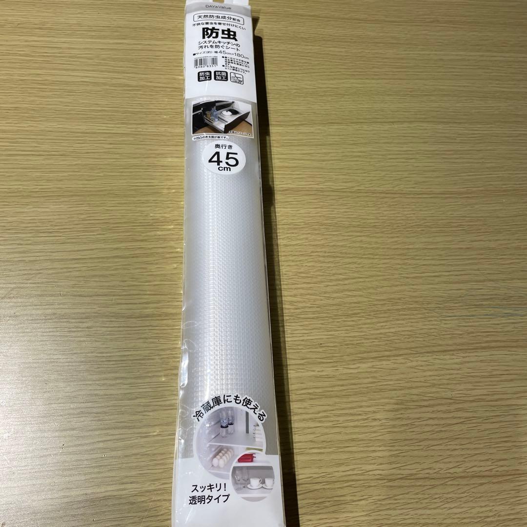 Insect Repellent Cupboard Liner 45cm x 180cm