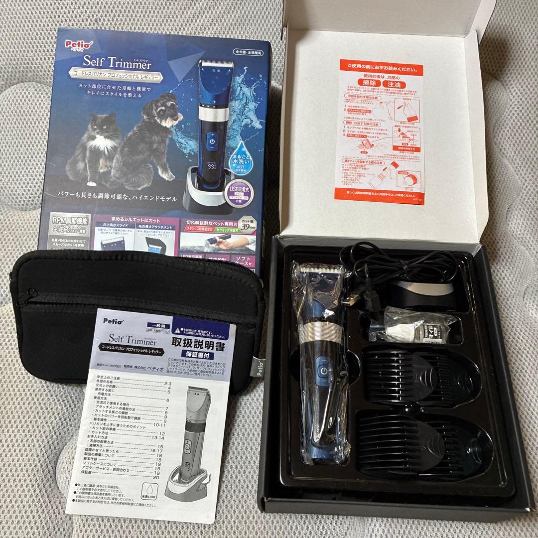 Petio Self Trimmer Cordless Hair Clipper, Waterproof, USB Rechargeable - Used