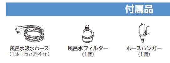 Panasonic Washing Machine Bath Water Suction Hose Set