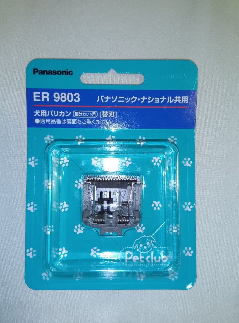 For Cecil Milk: Panasonic ER 9803 Hair Clipper Attachment