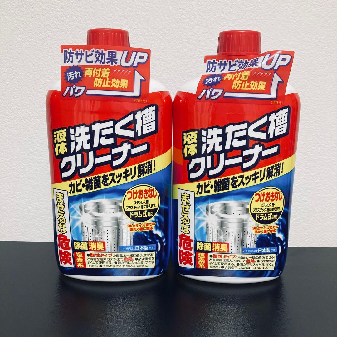 【New】Liquid Washing Machine Tub Cleaner, Set of 2