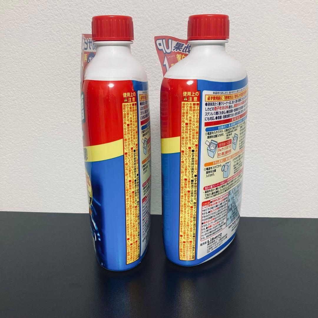 【New】Liquid Washing Machine Tub Cleaner, Set of 2