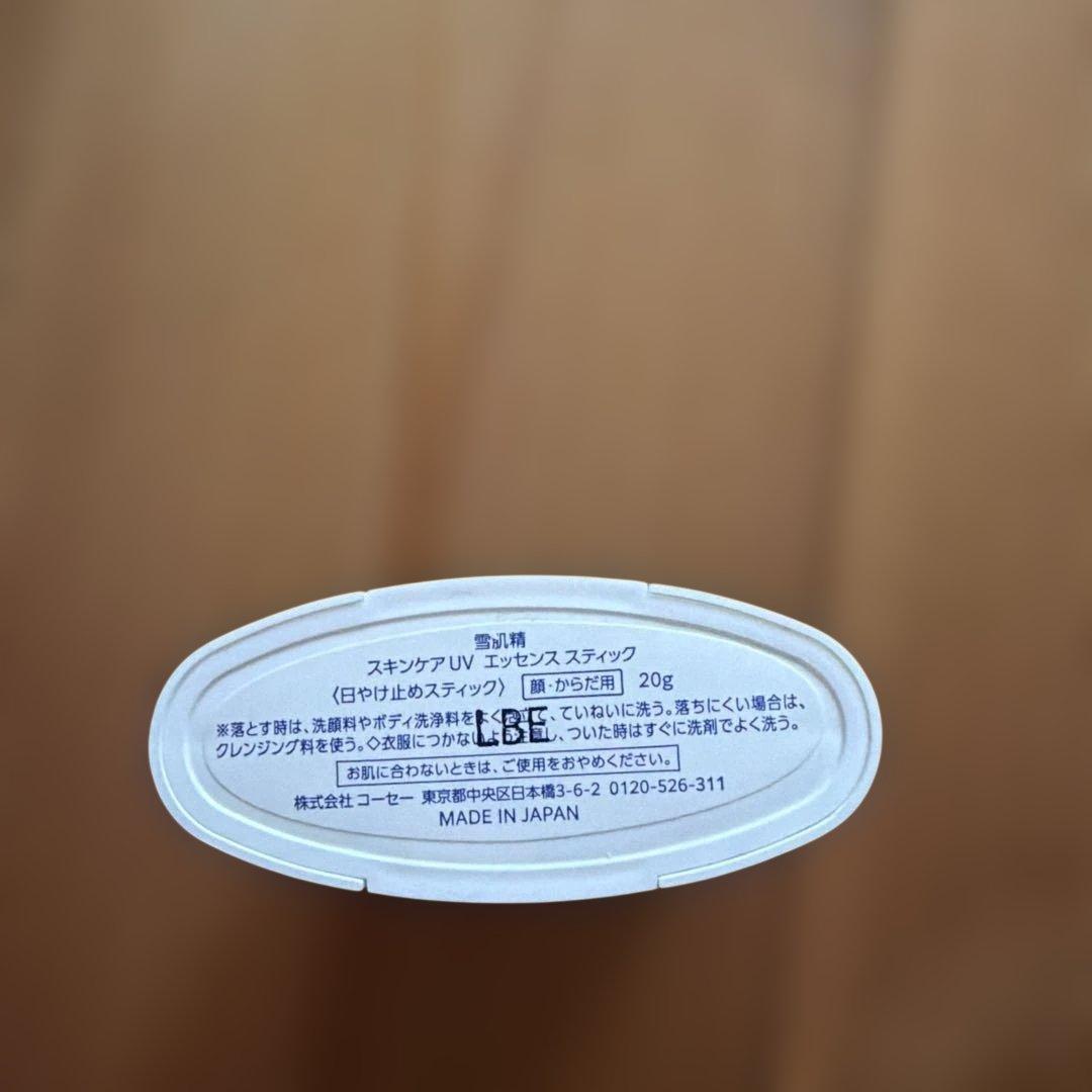 kose sekkisei<br>skincare