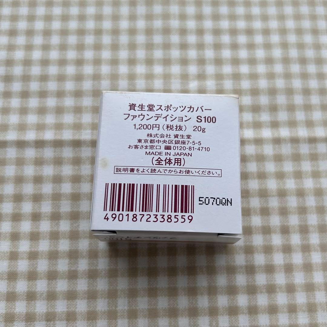 shiseido<br>spotscover foundation<br><br>s100<br>for