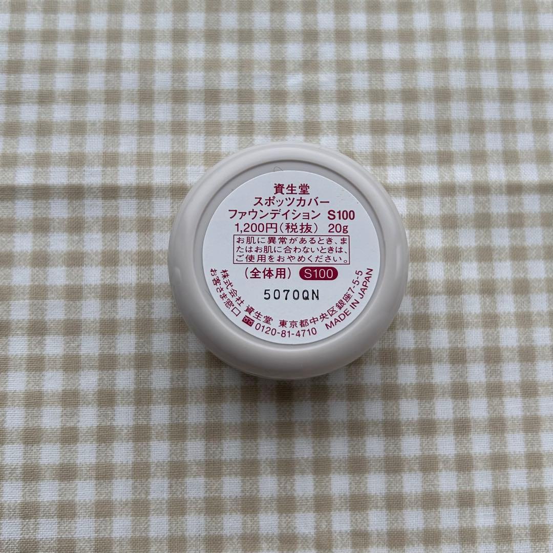 shiseido<br>spotscover foundation<br><br>s100<br>for