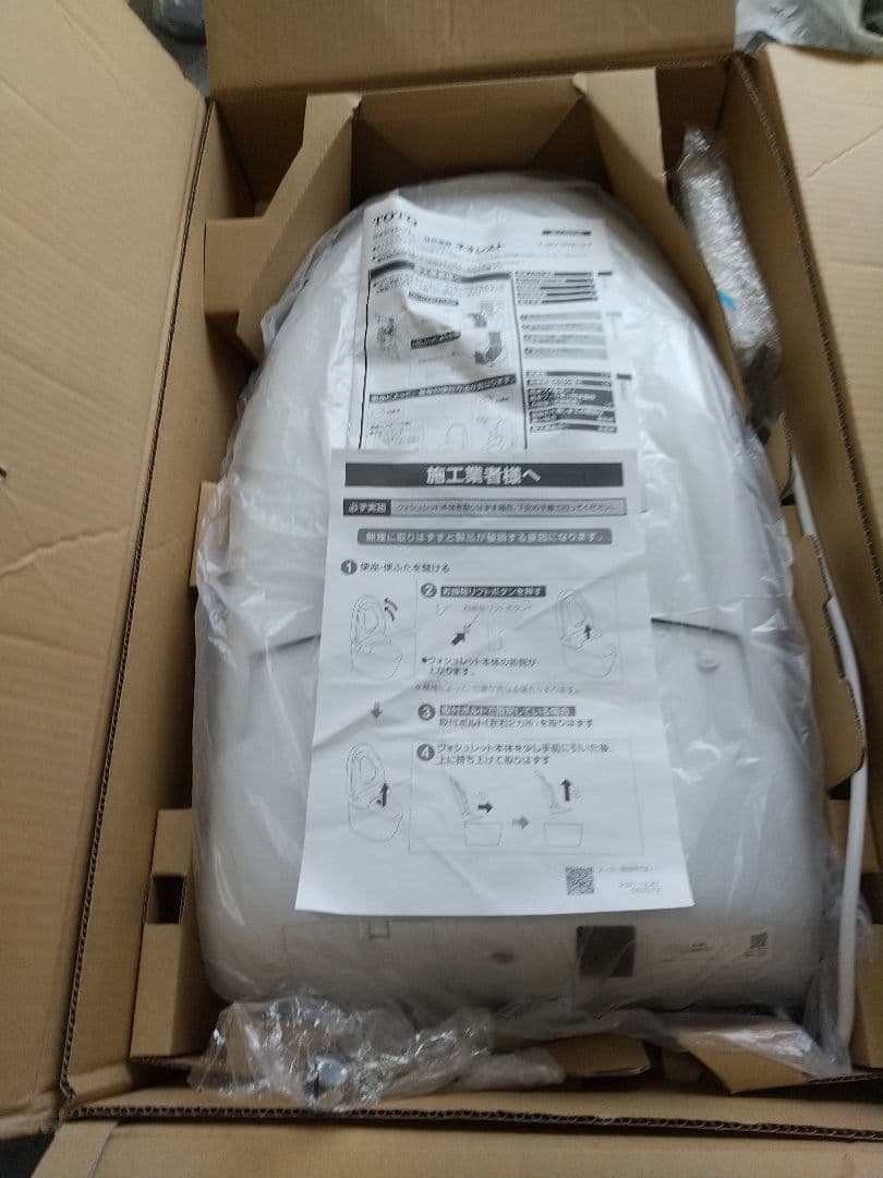 TOTO Neorest RS1 2022 Model TCF9510 Functional Unit Only