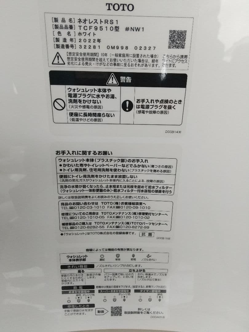 TOTO Neorest RS1 2022 Model TCF9510 Functional Unit Only