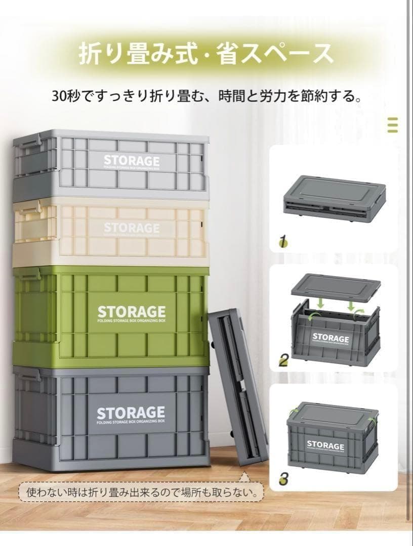 storage box