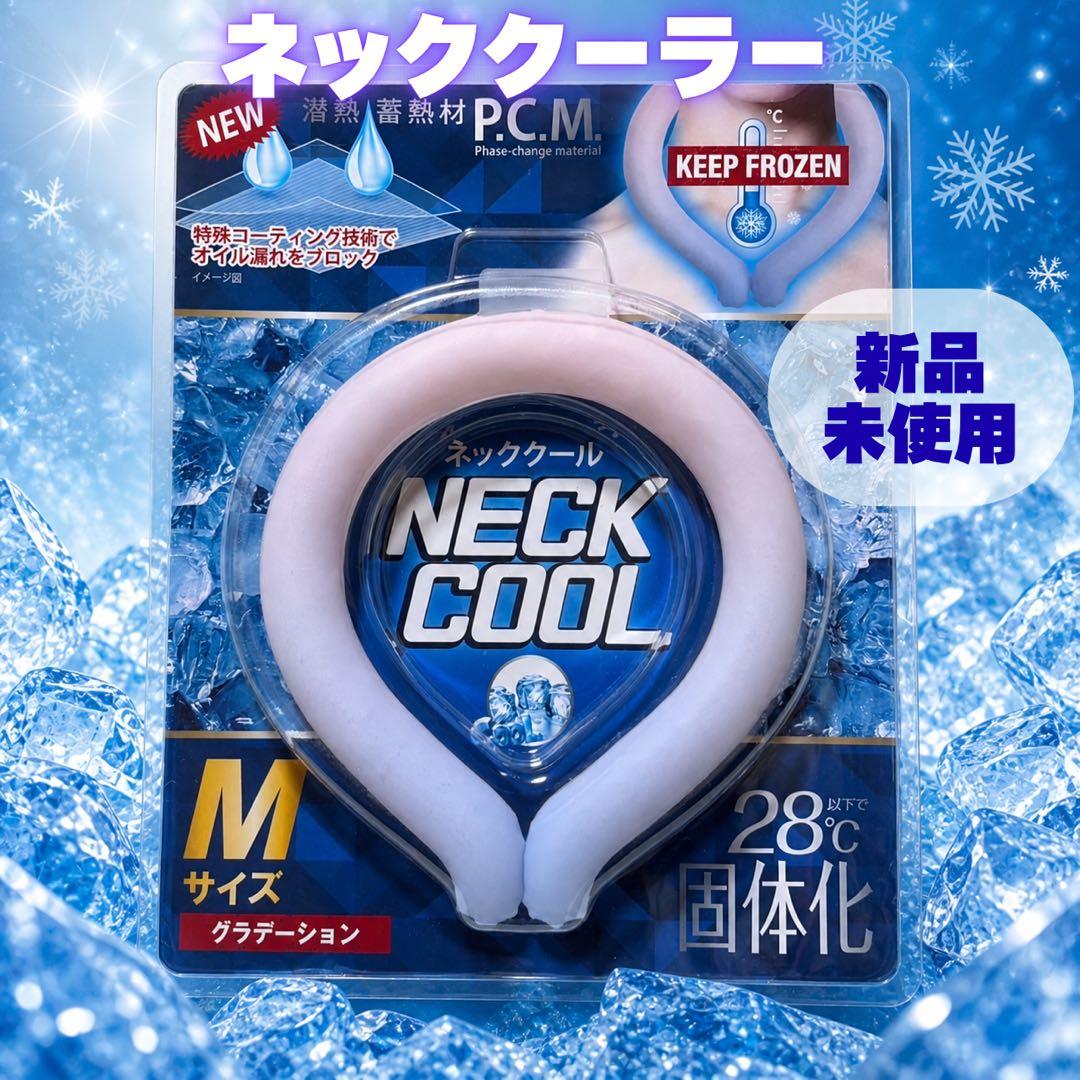 Neck Cooler M New Neck Heatstroke Prevention Lightweight Ladies Elementary School Students Middle School Students