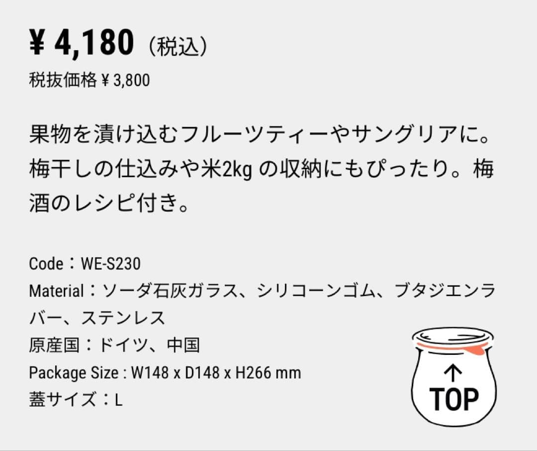 Unused item ★ WECK ★ Storage container, jar ★ Tulip 2700ml ★ L Home Set Plum Wine
