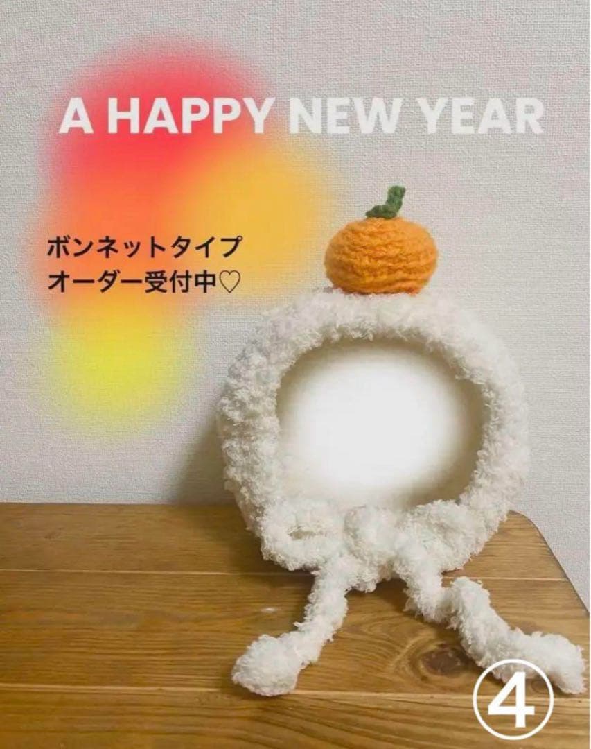 Kagami Mochi Hat