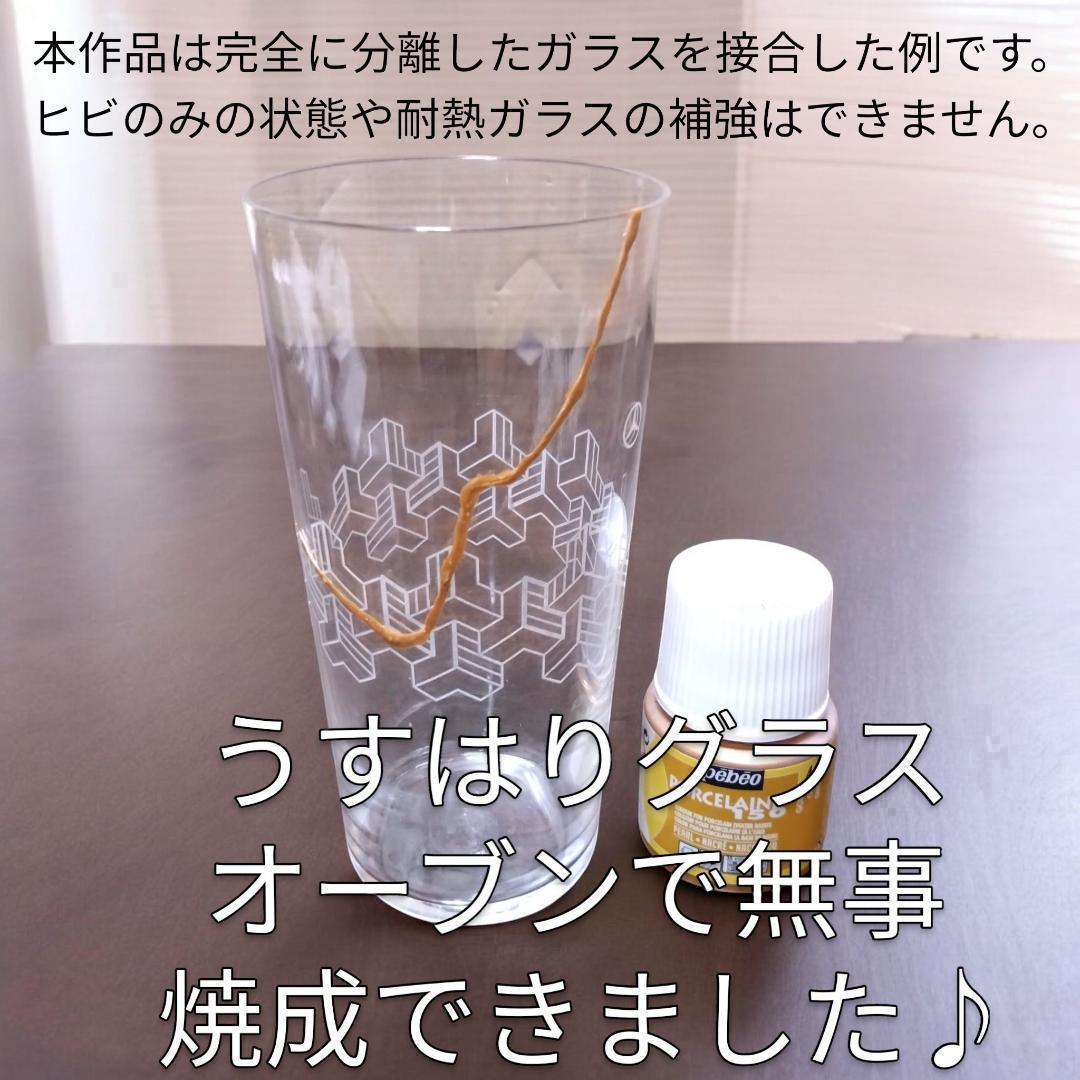 Bundle of 2 Items: [Lazy Kintsugi] Easy Kintsugi Kit - Solves Everything 3-Piece Set with Small Portion Materials