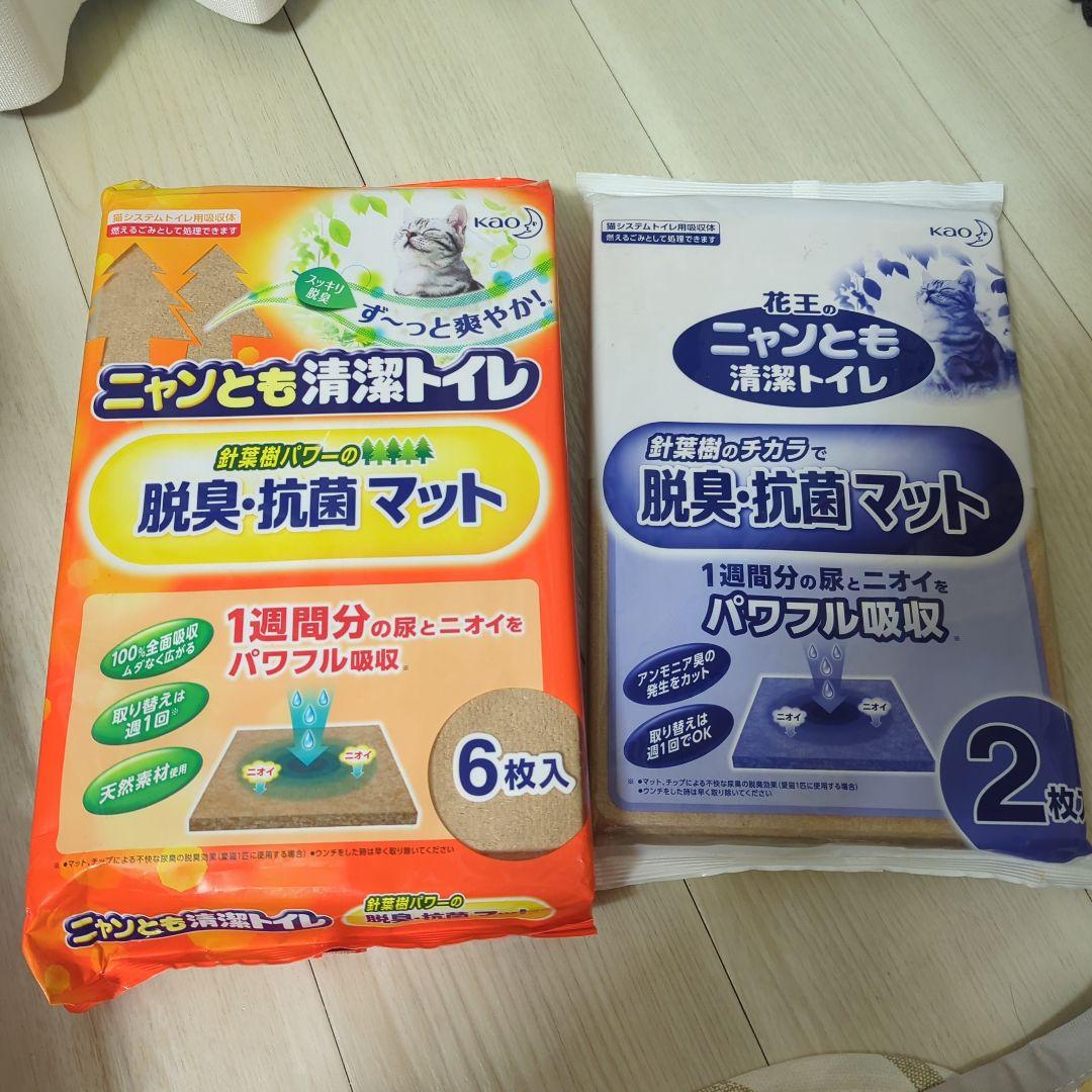 Deodorizing & Antibacterial Mat Set (6 pcs & 2 pcs)