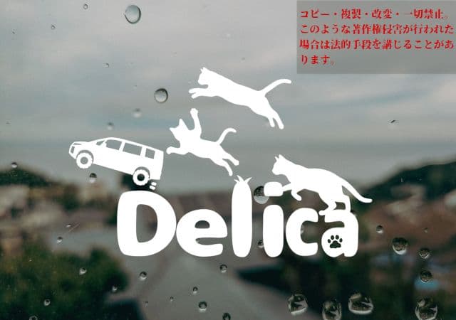 Cats and Delica Cutting Sticker Sticker DELICA Delica