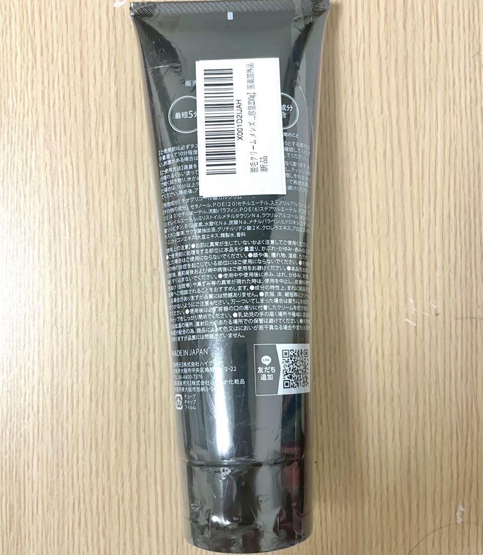 Hair Removal Cream for Men, Depilatory Cream, Large Capacity 230g, for VIO Area