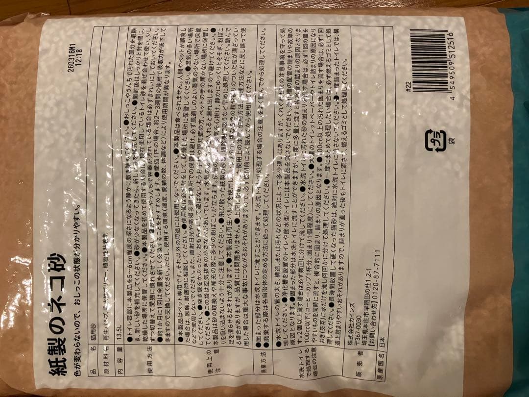 purchased april