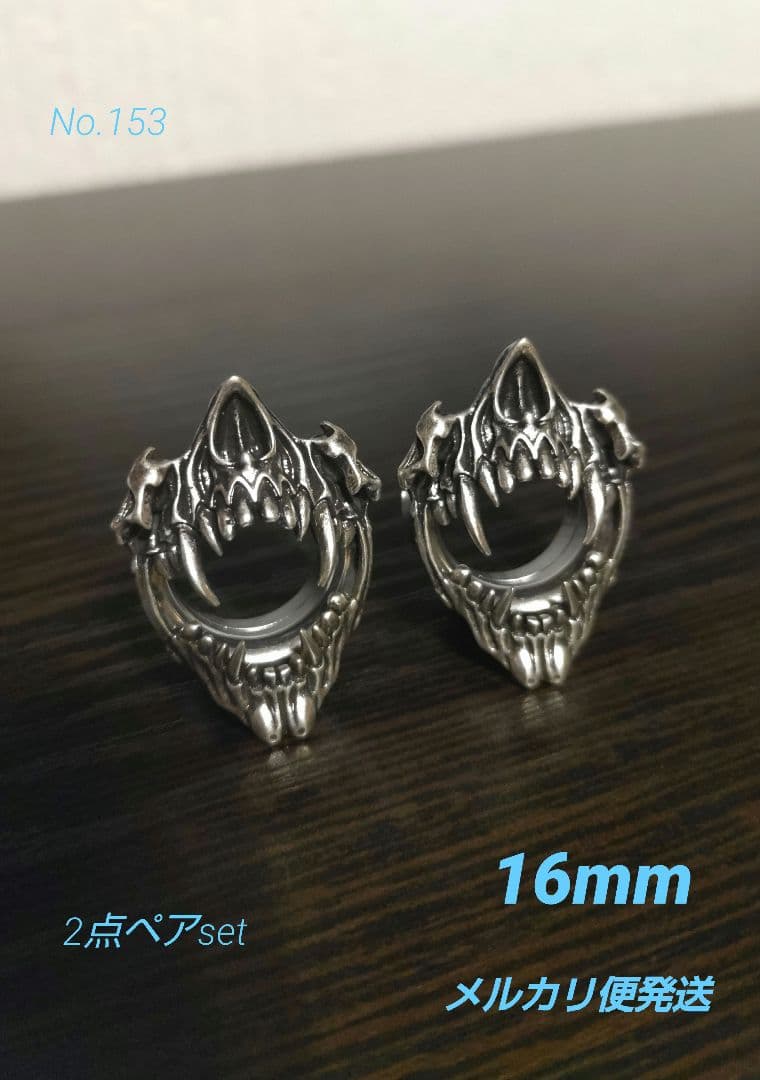 【No.153】Body Piercing 16mm Pair Silver