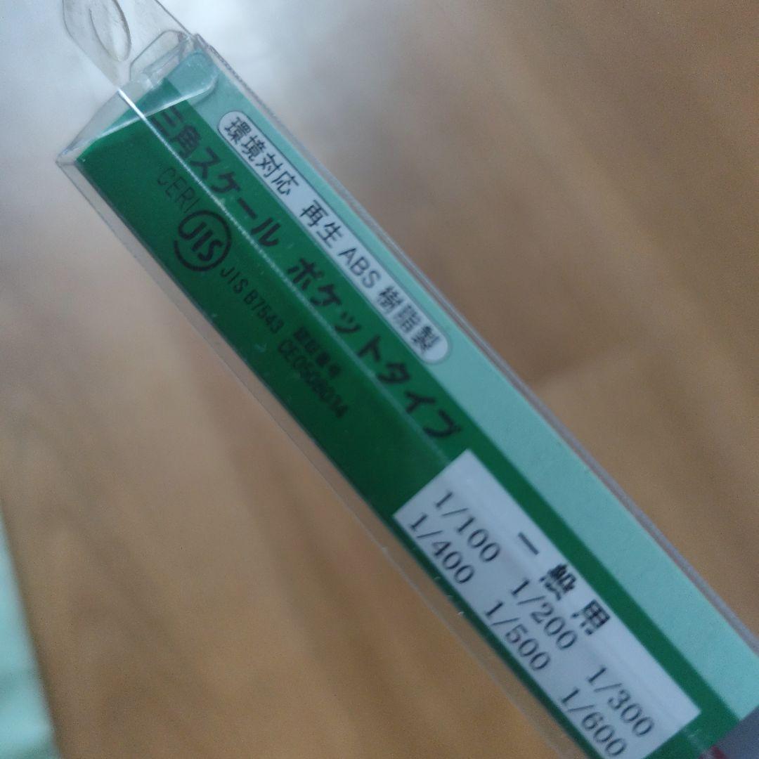 pocket type