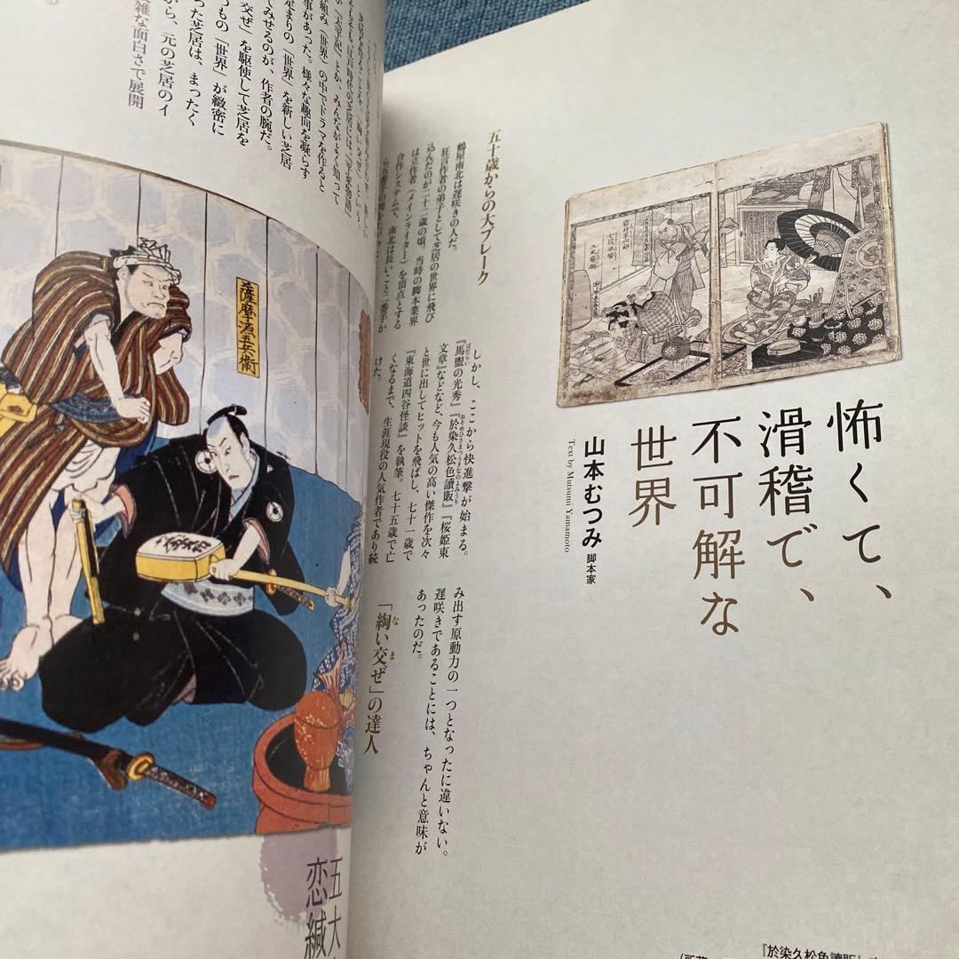 pamphlet from