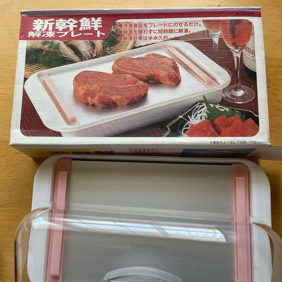 Defrosting Plate Wahei Freiz