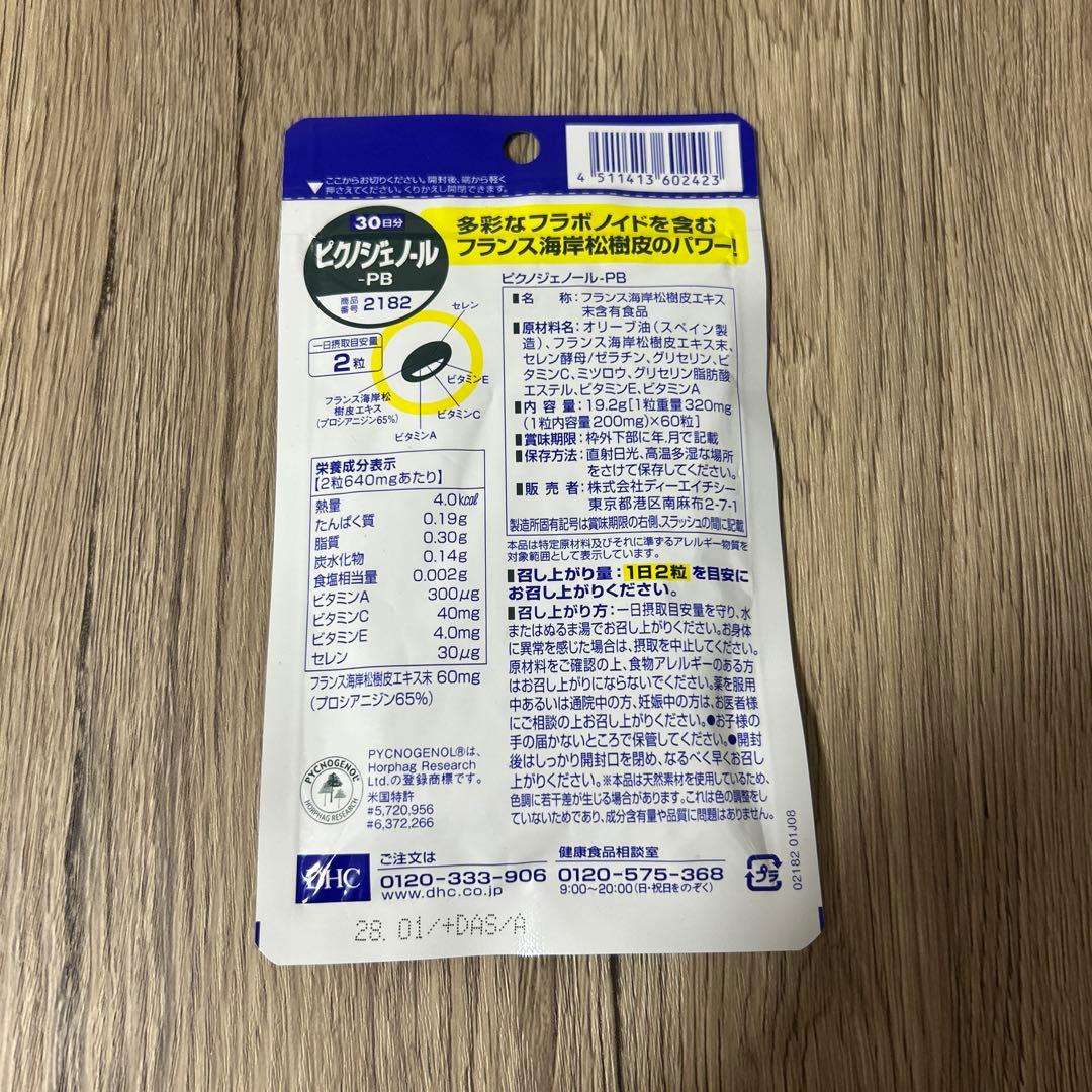 dhc pycnogenol
