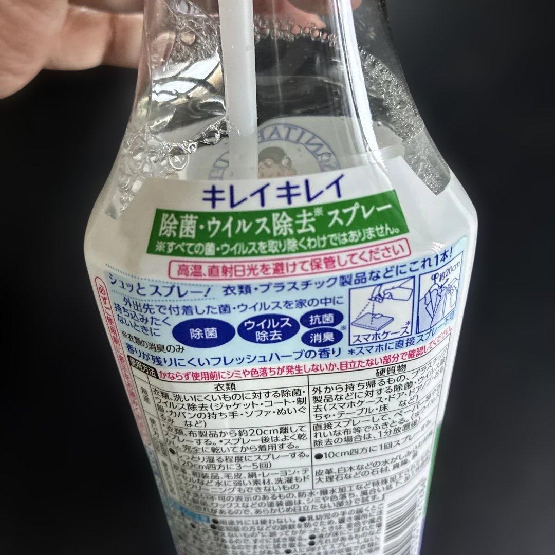 Kirei Kirei Hypochlorous Acid Water Disinfectant Spray 280ml