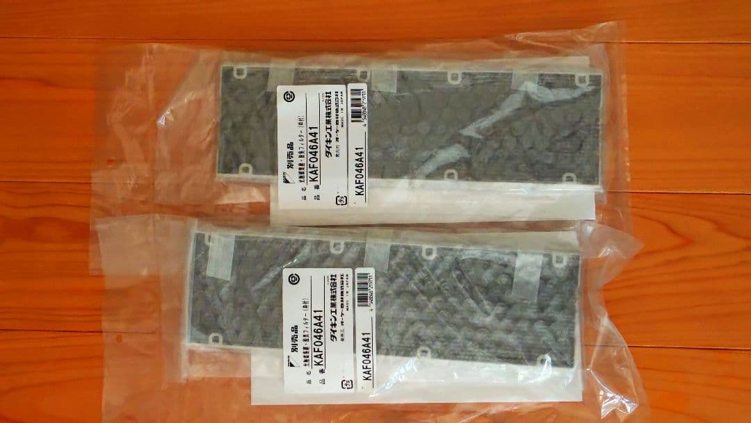 Daikin Photocatalytic Dust Collection and Deodorizing Filter KAFO46A41, Set of 2