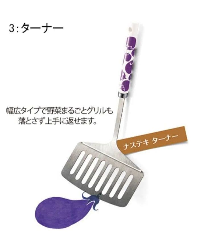 【New】Felissimo Nordic Style Turner Spatula Eggplant 2 pcs Okonomiyaki