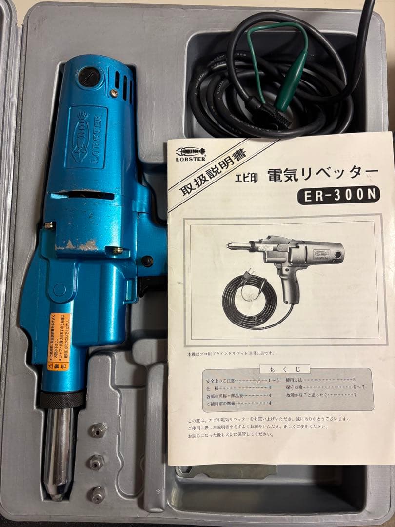 Lobster Electric Riveter ER-300N