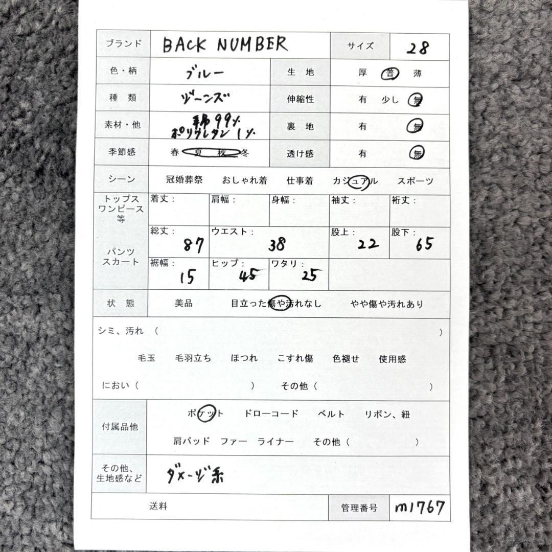 m1767　a1931<br><br> ・*・