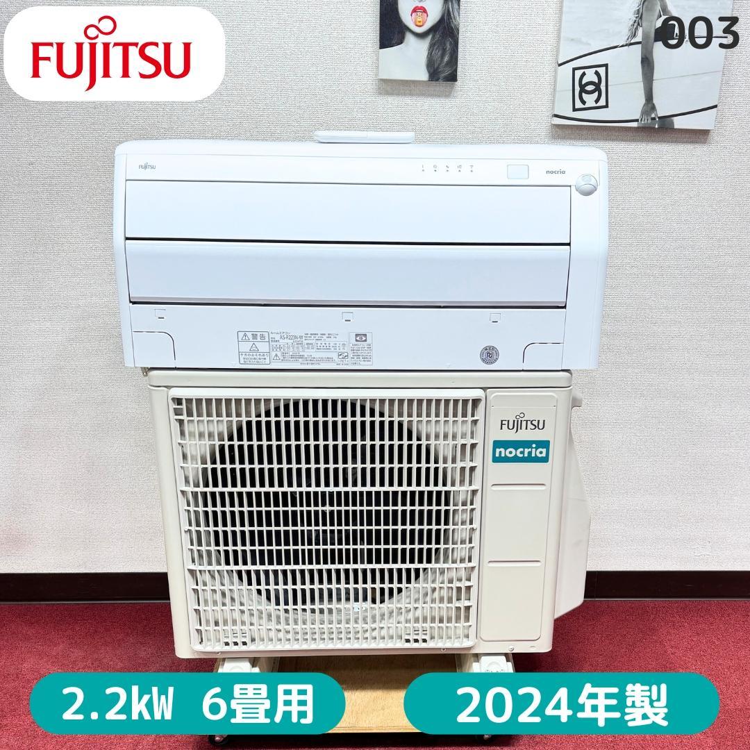 Free Shipping within Tokyo's 23 Wards - Superb Condition Fujitsu Air Conditioner 2.2kw - Suitable for 6 Tatami Mats - Cleaned and Sanitized